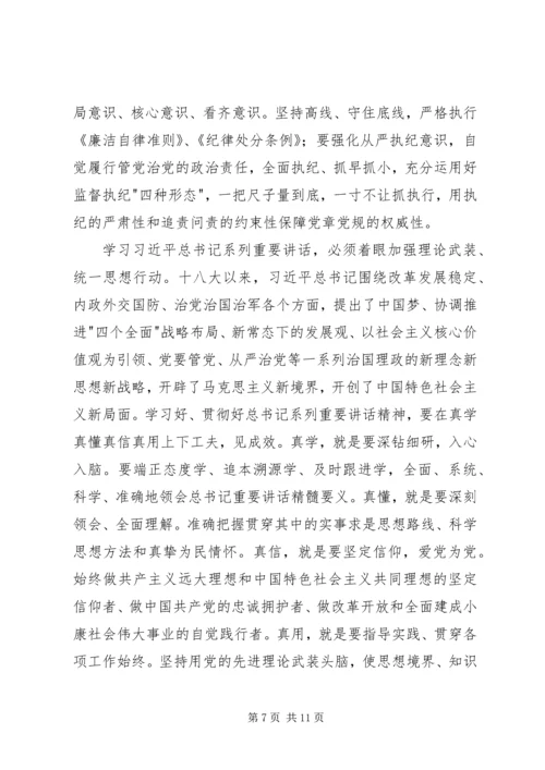 学院两学一做党课讲稿.docx