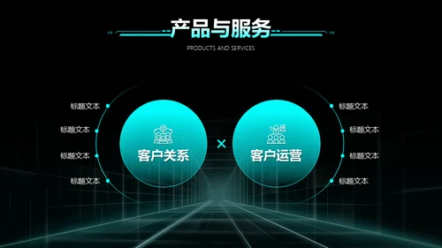 传统产业转型5G解决方案通用PPT模板