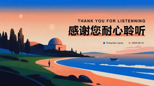 简约扁平渐变风旅游计划旅行攻略PPT模板