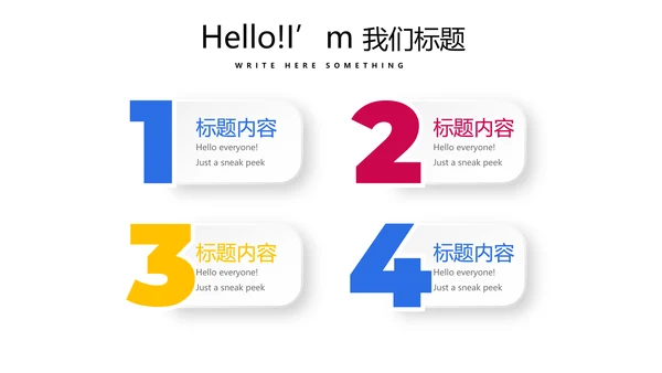 体育竞技动态PPT