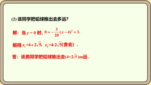 人教版数学九年级上册22.3.1  几何问题课件（共24张PPT）