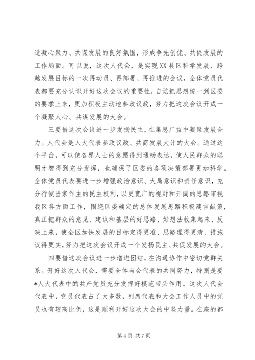 县委书记在人大工作会上的讲话 (2).docx