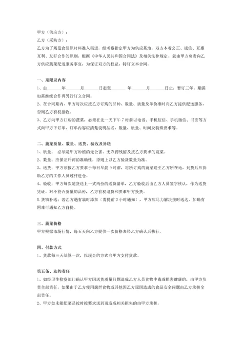 02-【分类】-71-酒店蔬菜供应采购合同.docx