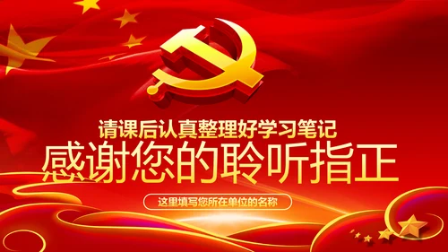 决战决胜脱贫攻坚座谈会重要讲话精神ppt