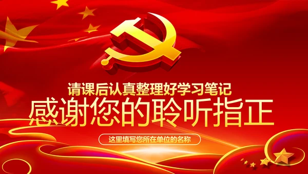 决战决胜脱贫攻坚座谈会重要讲话精神ppt