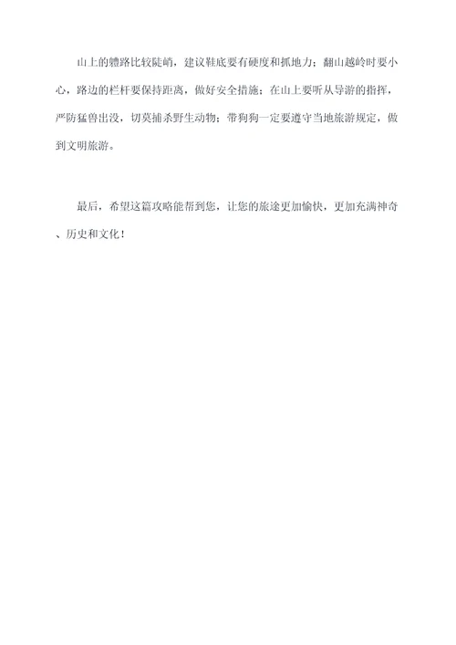 婺源到三清山的旅游攻略
