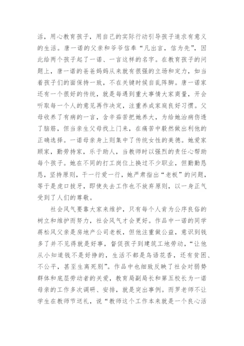 世上最美是家风美文.docx