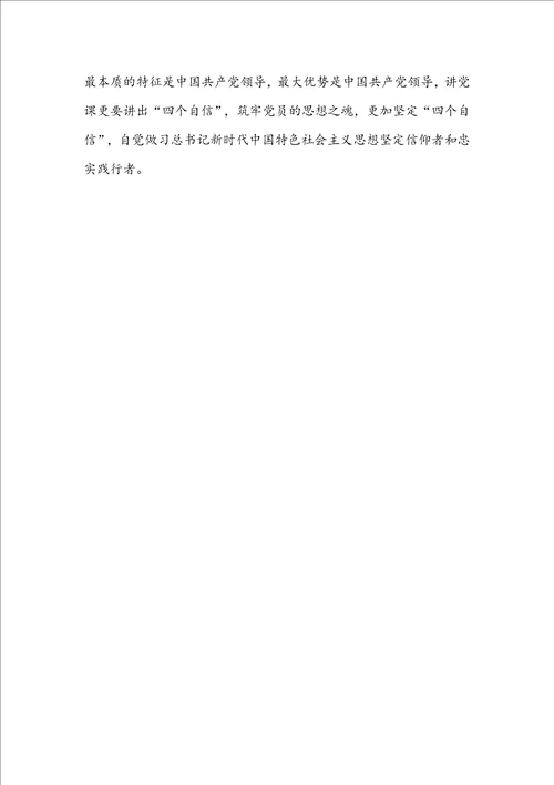 在2021年集团全面从严治党工作会议讲话稿和在第一季度党课上的讲稿范文