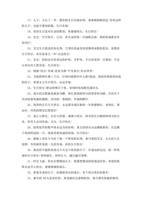 关于祝福4周岁小公主生日快乐文案.docx