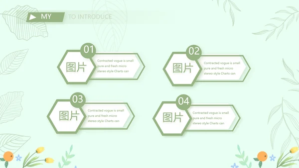 个人简历面试自我介绍岗位竞聘演讲PPT模板