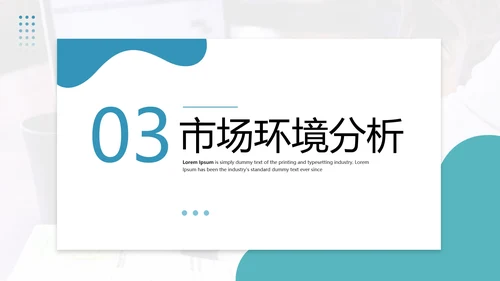 商务风大学生职业生涯规划PPT