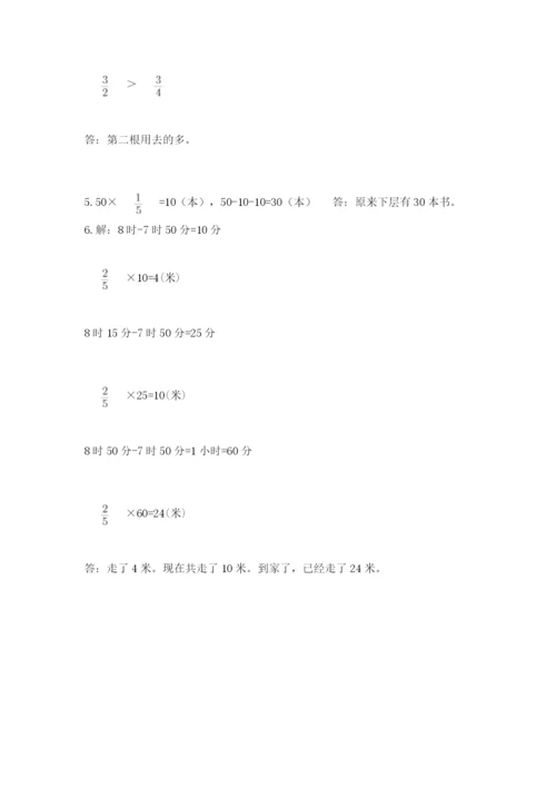 苏教版六年级上册数学第五单元 分数四则混合运算 测试卷及参考答案1套.docx