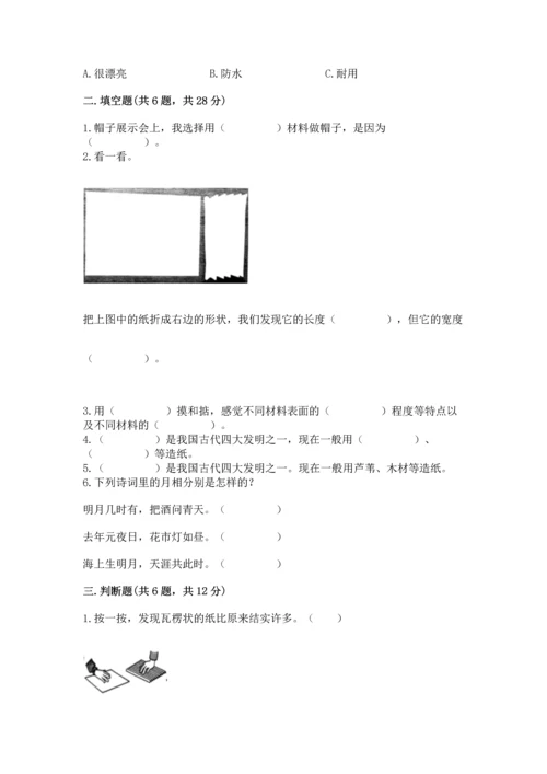 教科版科学二年级上册《期末测试卷》【新题速递】.docx