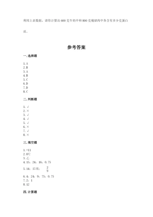 沪教版小学数学六年级下册期末检测试题及参考答案ab卷.docx