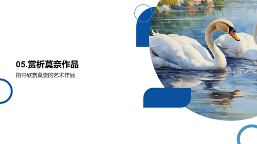 莫奈与印象派解析