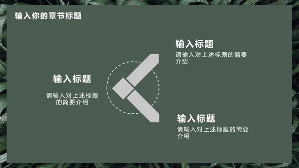 墨绿INS风小清新实景草地教学PPT模板