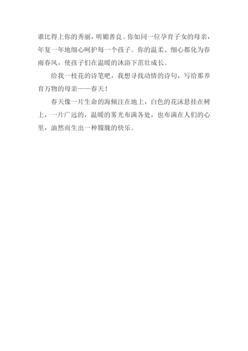以春天为题的作文.docx