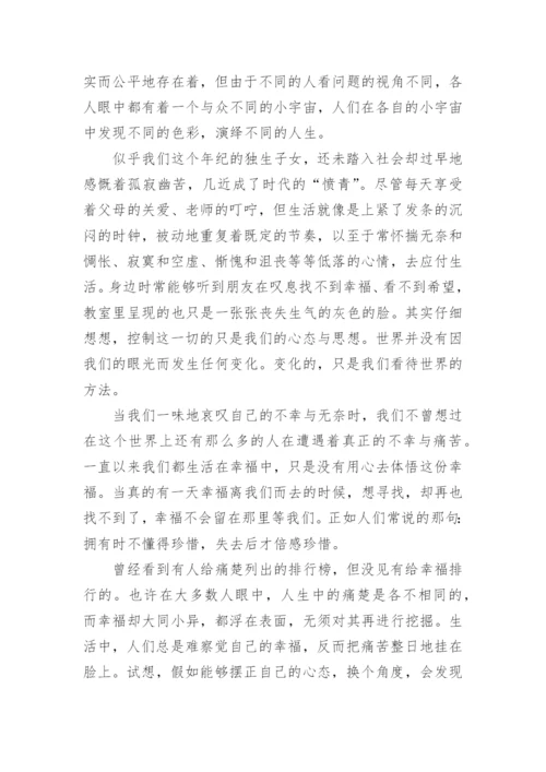 思路决定出路议论文编辑精选.docx