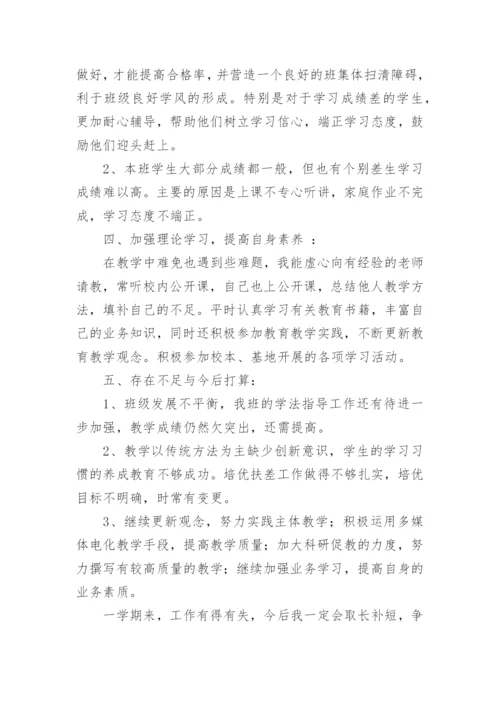 二年级下册语文工作总结.docx