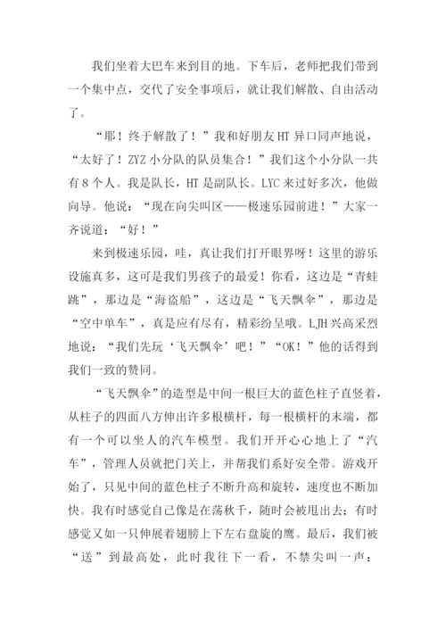长鹿农庄秋游作文.docx