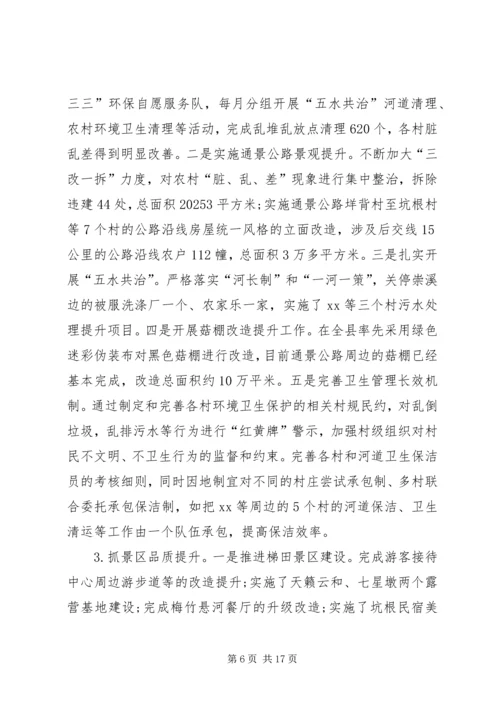 乡镇某年度工作计划范文3篇.docx