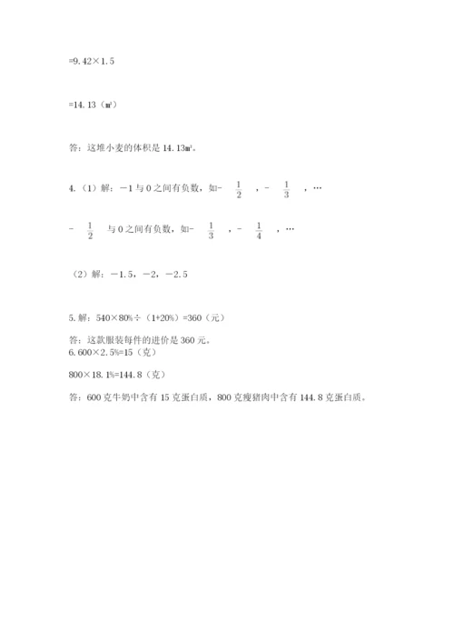 小学六年级数学毕业试题（精选题）.docx