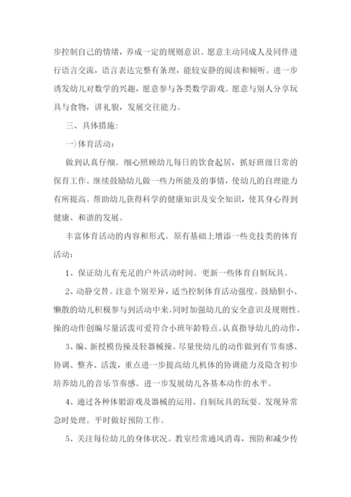 2023幼儿园班务工作计划5篇.docx
