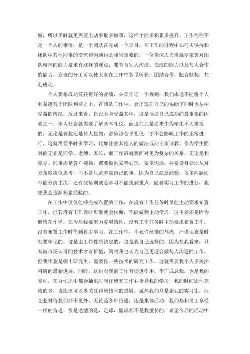 助理的实习报告范文集合五篇.docx