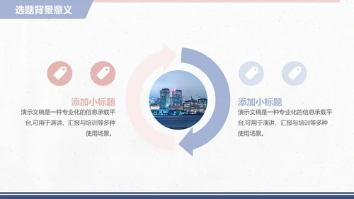 小清新论文开题毕业答辩PPT模板