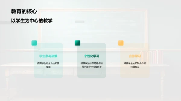 四年级数学教学新策略