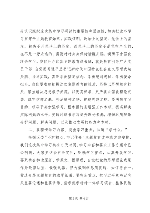 在全县解放思想科学发展主题教育动员会上的讲话 (3).docx