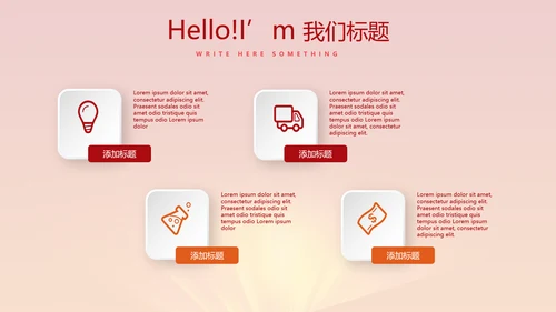 不忘初心砥砺前行入党誓词党政通用PPT动态模板