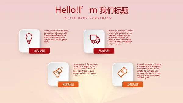 不忘初心砥砺前行入党誓词党政通用PPT动态模板