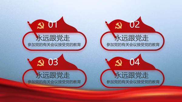 大气党风廉政建设和反腐斗争PPT