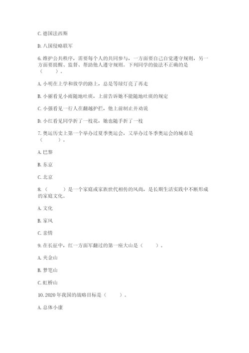 部编版五年级下册道德与法治期末测试卷及参考答案（a卷）.docx