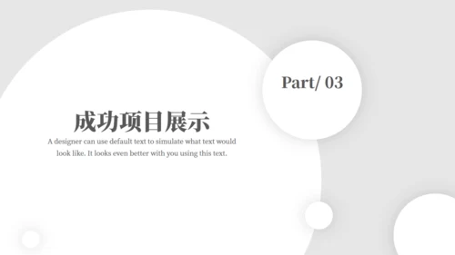 极简风人事行政部工作汇报通用PPT模版