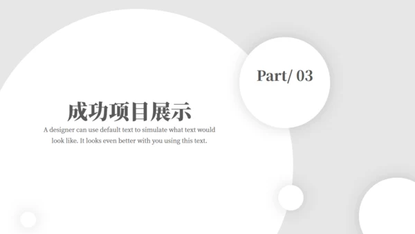 极简风人事行政部工作汇报通用PPT模版