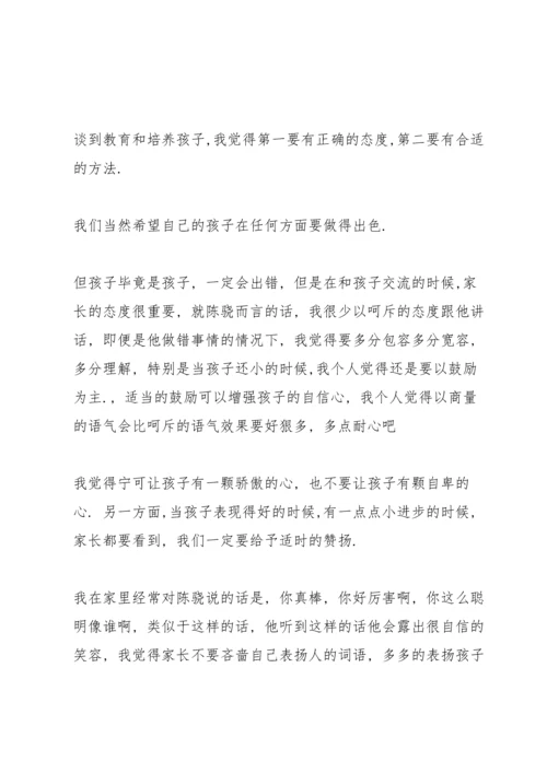 初一年家长会年级组长代表发言稿5篇.docx