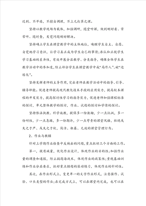 简单的教育教学工作计划五篇