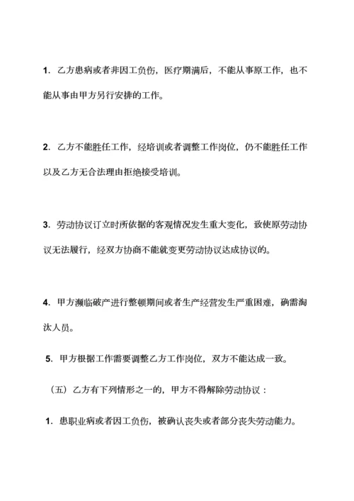 劳动作文之南京市劳动合同书下载.docx