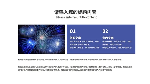 蓝色简约风商务公司答谢会庆典PPT模板