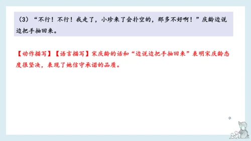 部编版语文三年级下册第六单元知识梳理  课件