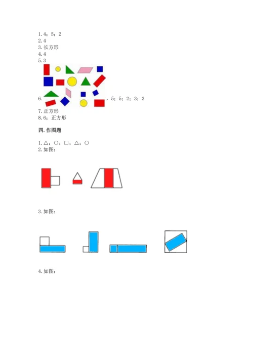 苏教版一年级下册数学第二单元 认识图形（二） 测试卷及参考答案【考试直接用】.docx