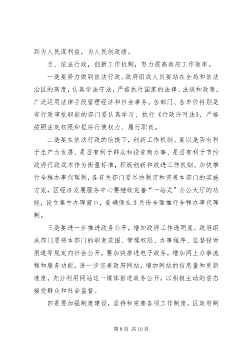 县政府常务(扩大)会议上的讲话提纲 (4).docx