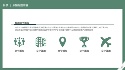 水彩花卉毕业答辩通用PPT模板