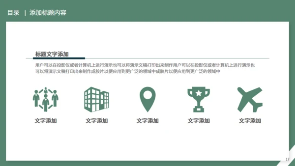 水彩花卉毕业答辩通用PPT模板