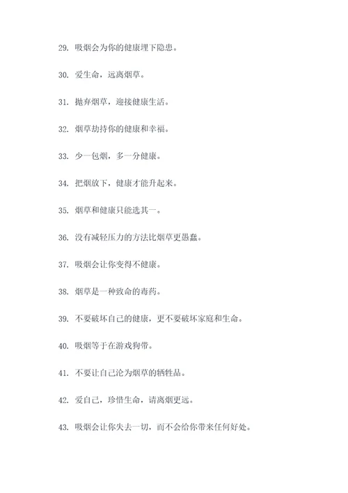 澳大利亚烟盒的标语
