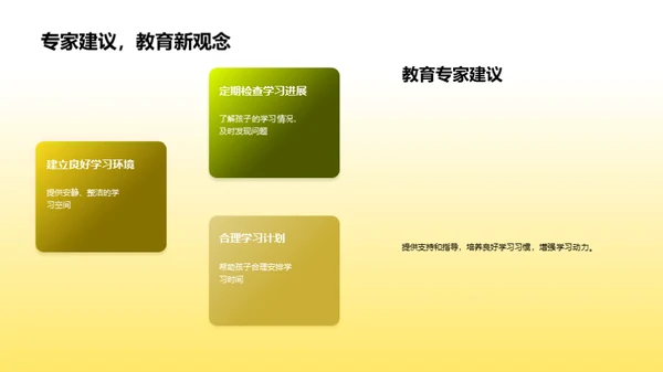 二年级学习全解析