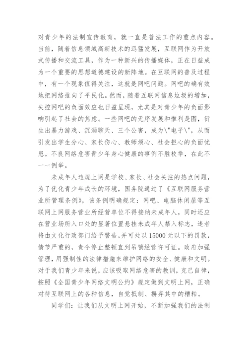 遵纪守法论文1000字精编.docx