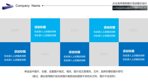 欧美大气企业宣传画册商务通用公司宣传ppt模板